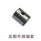 Presser Lifting Shaft Bushing for Typical GC0318